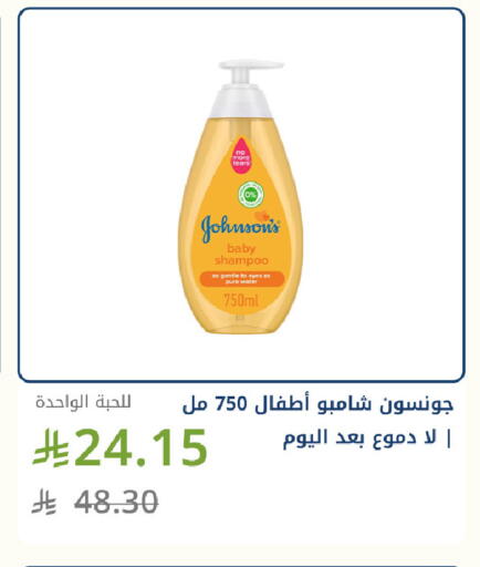 available at صيدليات غاية in مملكة العربية السعودية, السعودية, سعودية - جدة