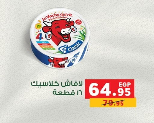 available at Panda  in Egypt - Cairo