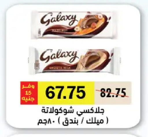 available at Royal House in Egypt - Cairo