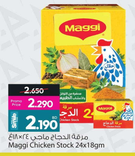 available at Ansar Gallery in Bahrain