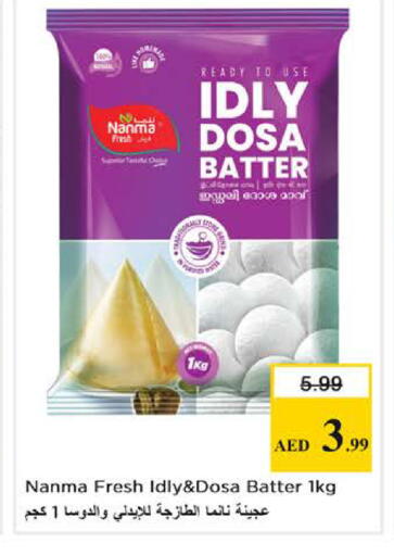 available at نستو هايبرماركت in الإمارات العربية المتحدة , الامارات - دبي