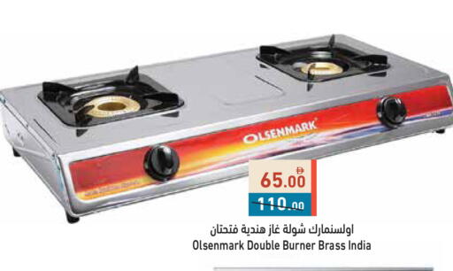 available at أسواق رامز in الإمارات العربية المتحدة , الامارات - أبو ظبي