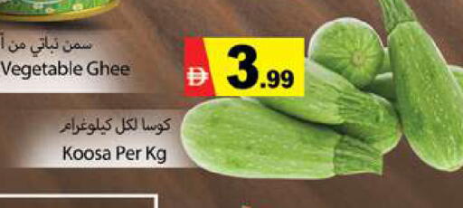 available at جلف هايبرماركت ذ.م.م in الإمارات العربية المتحدة , الامارات - رَأْس ٱلْخَيْمَة