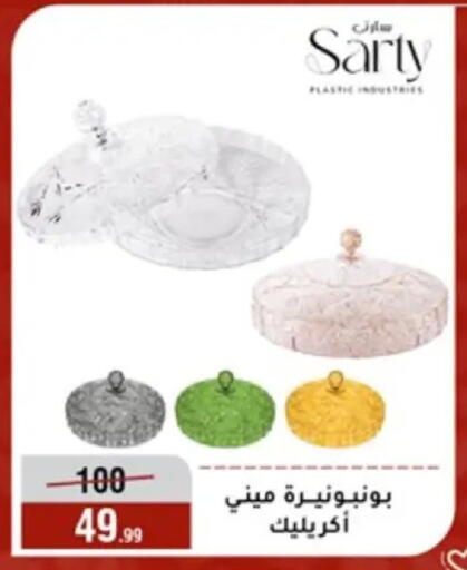 available at المرشدي in Egypt - القاهرة