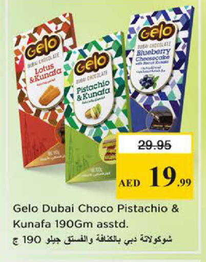 Blueberry BlueBerry available at نستو هايبرماركت in الإمارات العربية المتحدة , الامارات - الشارقة / عجمان