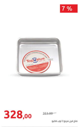 available at Hyper One  in Egypt - Cairo