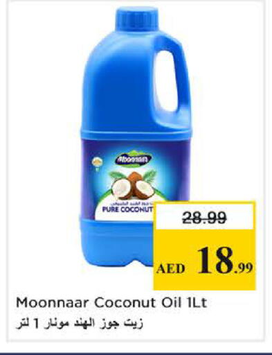 Coconut available at نستو هايبرماركت in الإمارات العربية المتحدة , الامارات - أبو ظبي