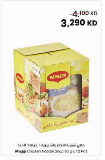 available at The Sultan Center in Kuwait - Kuwait City