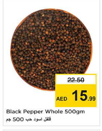 Pepper available at نستو هايبرماركت in الإمارات العربية المتحدة , الامارات - دبي