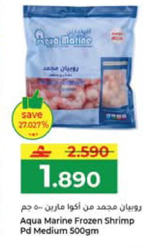 available at مكة هايبر ماركت in عُمان - مسقط‎