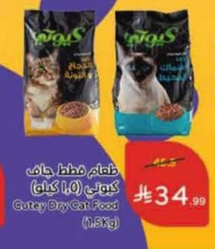 available at هايبر بنده in مملكة العربية السعودية, السعودية, سعودية - المنطقة الشرقية