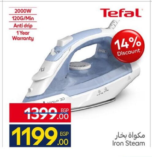 available at كارفور in Egypt - القاهرة