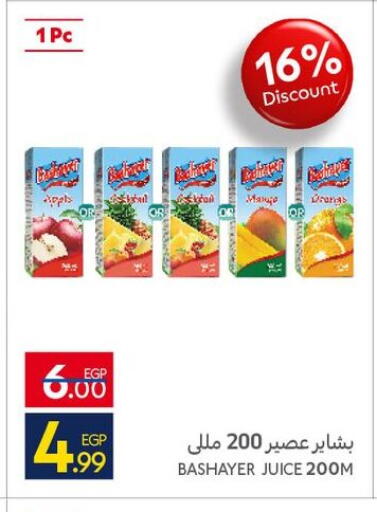 available at كارفور in Egypt - القاهرة