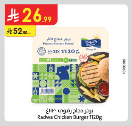 available at الدانوب in مملكة العربية السعودية, السعودية, سعودية - الخرج