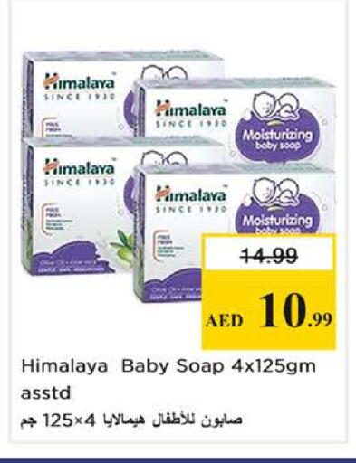 available at Nesto Hypermarket in UAE - Sharjah / Ajman