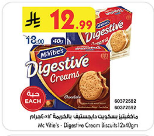 available at Bin Dawood in KSA, Saudi Arabia, Saudi - Medina