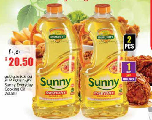 available at ريتيل مارت in قطر - الدوحة