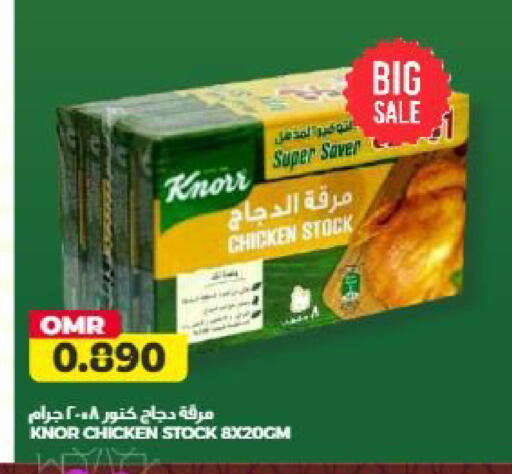 available at Saihooth Hypermarket in Oman - Sohar