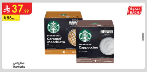 available at Danube in KSA, Saudi Arabia, Saudi - Khamis Mushait