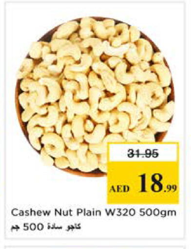 available at Nesto Hypermarket in UAE - Sharjah / Ajman