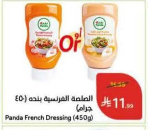 available at هايبر بنده in مملكة العربية السعودية, السعودية, سعودية - المنطقة الشرقية