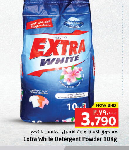 available at NESTO  in Bahrain