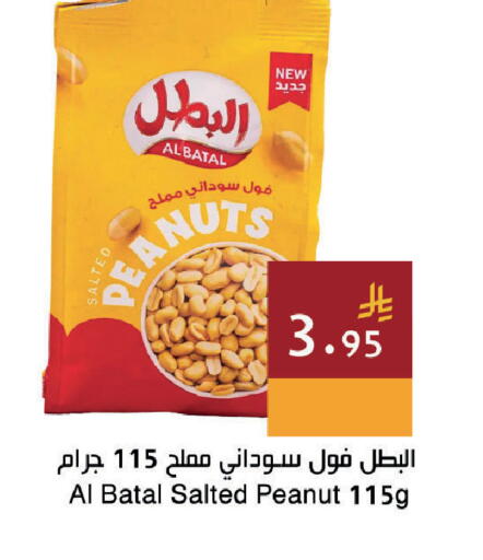 available at اسواق هلا in مملكة العربية السعودية, السعودية, سعودية - جدة