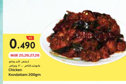 available at Grand Costo in Kuwait - Kuwait City