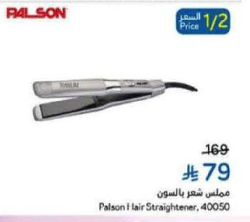 available at هايبر بنده in مملكة العربية السعودية, السعودية, سعودية - المنطقة الشرقية