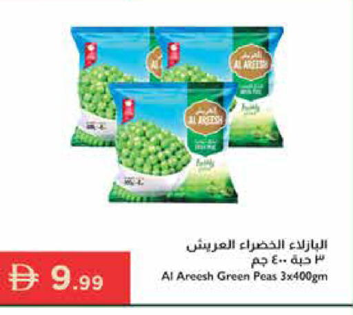 Peas available at Istanbul Supermarket in UAE - Ras al Khaimah