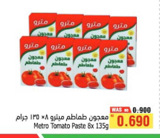Tomato available at Al Helli in Bahrain