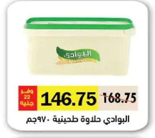 available at Royal House in Egypt - Cairo