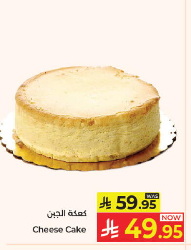 available at كبايان هايبرماركت in مملكة العربية السعودية, السعودية, سعودية - جدة