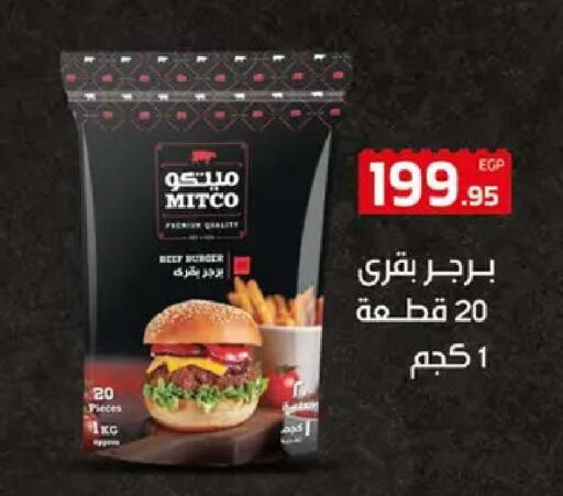 available at Hyper One  in Egypt - Cairo