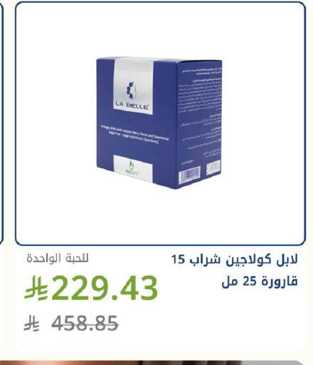 available at صيدليات غاية in مملكة العربية السعودية, السعودية, سعودية - جدة