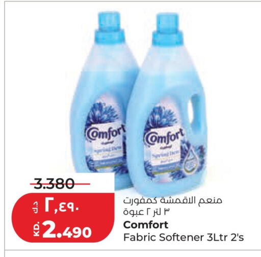 available at Lulu Hypermarket  in Kuwait - Kuwait City