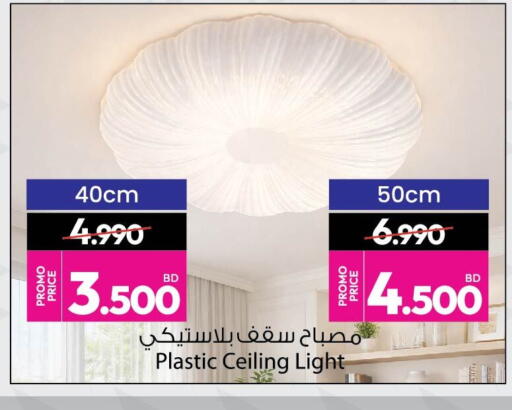 available at أنصار جاليري in البحرين