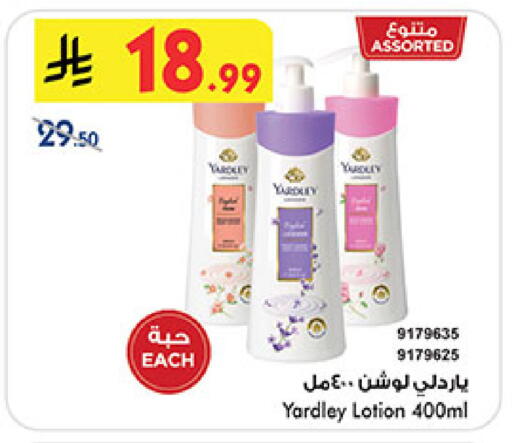 available at Bin Dawood in KSA, Saudi Arabia, Saudi - Medina