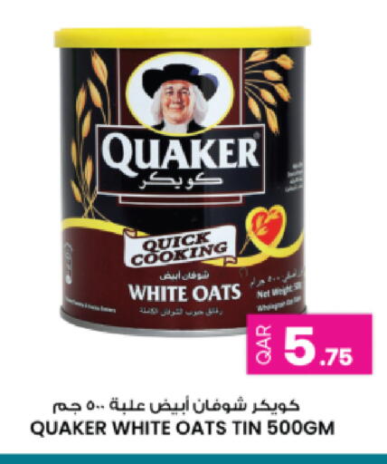 available at أنصار جاليري in قطر - الريان