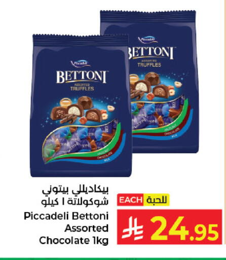 available at كبايان هايبرماركت in مملكة العربية السعودية, السعودية, سعودية - جدة