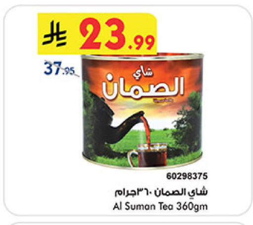 available at Bin Dawood in KSA, Saudi Arabia, Saudi - Khamis Mushait