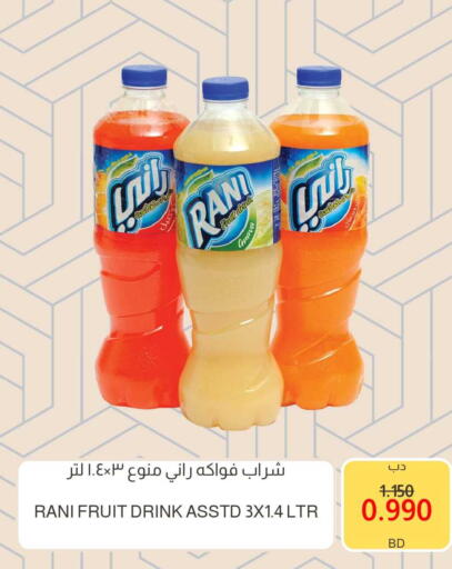 Guava available at Multi Market in Bahrain