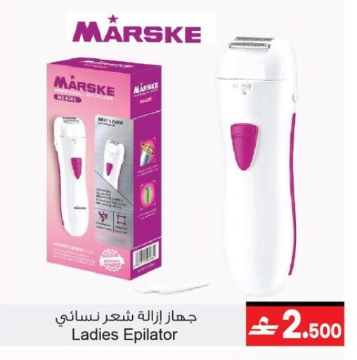 available at أيه & أتش in عُمان - مسقط‎