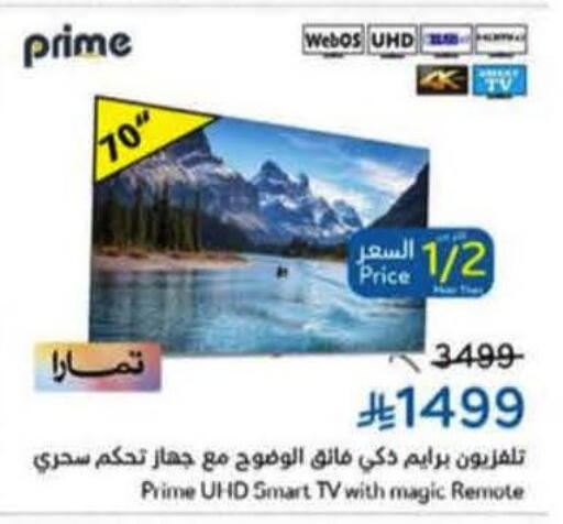 available at هايبر بنده in مملكة العربية السعودية, السعودية, سعودية - المنطقة الشرقية