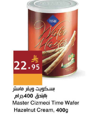 available at اسواق هلا in مملكة العربية السعودية, السعودية, سعودية - جدة