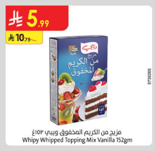 Vanilla available at الدانوب in مملكة العربية السعودية, السعودية, سعودية - الخبر‎