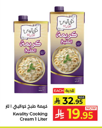 available at كبايان هايبرماركت in مملكة العربية السعودية, السعودية, سعودية - جدة