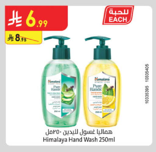 available at الدانوب in مملكة العربية السعودية, السعودية, سعودية - خميس مشيط