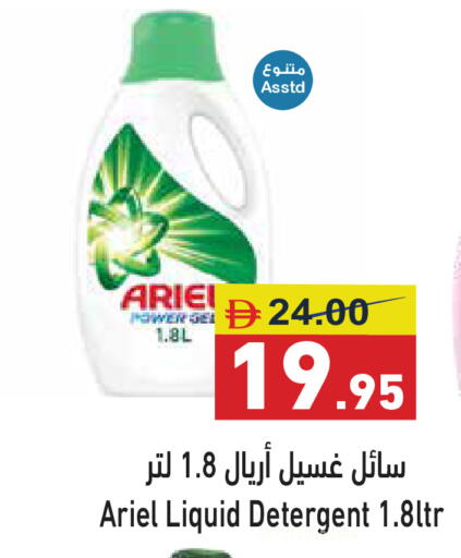 available at أسواق رامز in الإمارات العربية المتحدة , الامارات - أبو ظبي