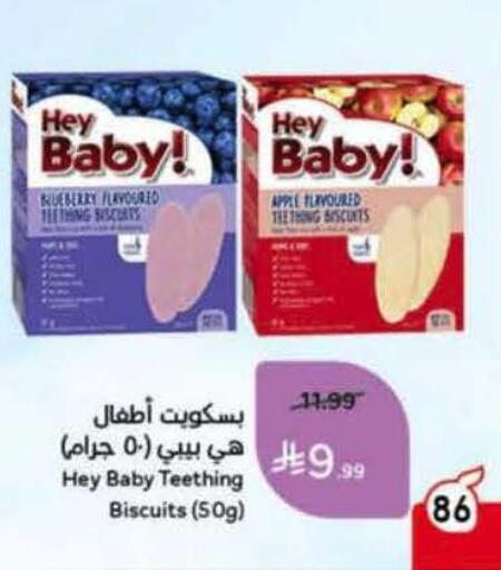 Apple available at هايبر بنده in مملكة العربية السعودية, السعودية, سعودية - المنطقة الشرقية